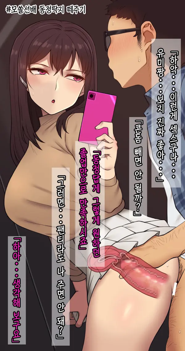 Kanojo Wa Atama No Neji Ga Nuketeru | 그녀는 머리의 나사가 빠져있다